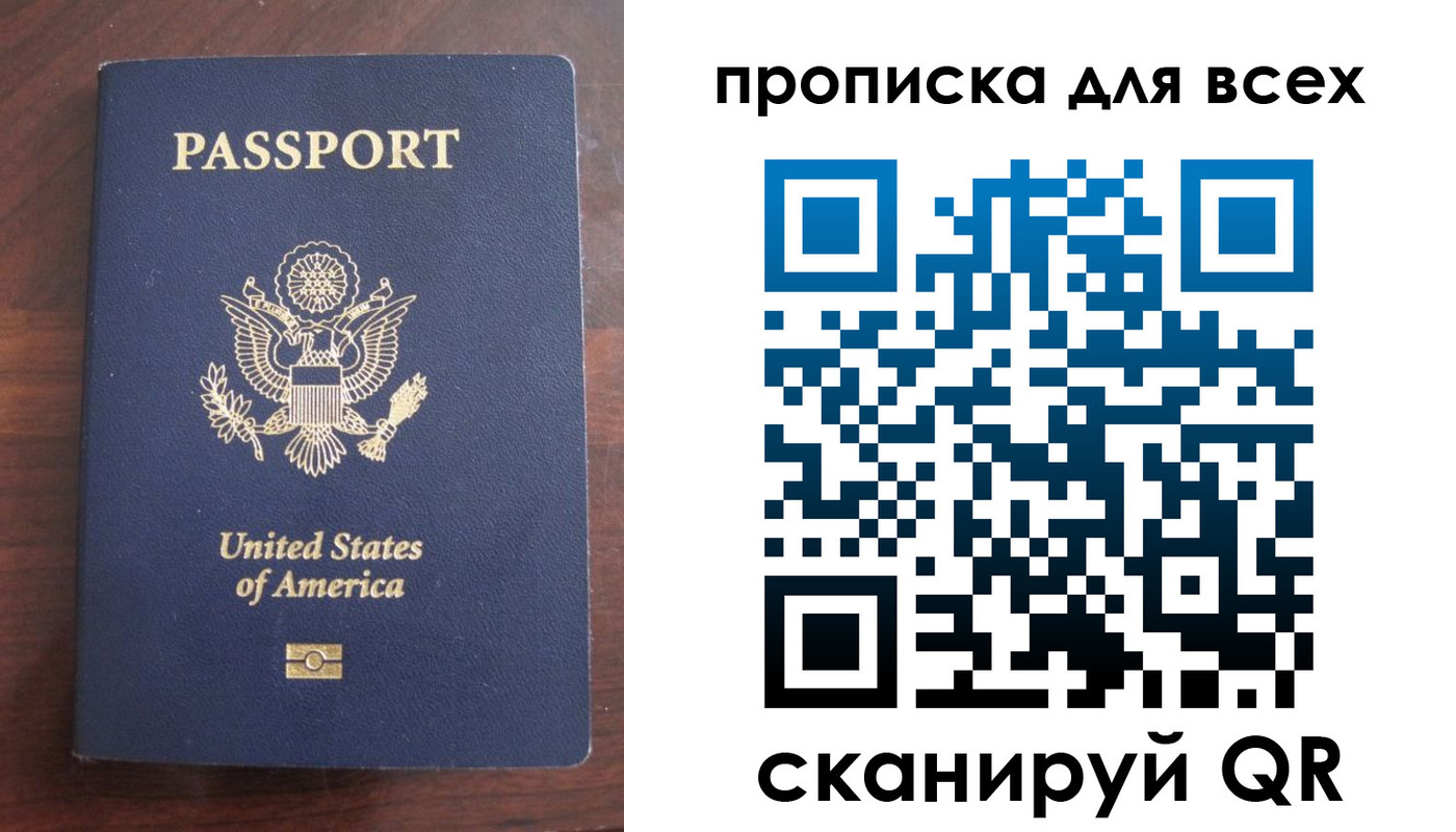где прописаться в Апрелевке
