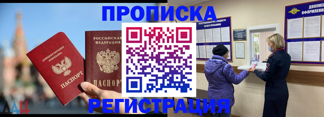 миграционный учет в Апрелевке