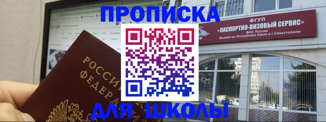 прописка законно в Апрелевке