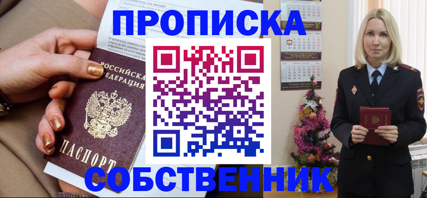 прописка паспорт в Апрелевке