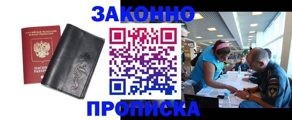 временная регистрация госуслуги в Апрелевке