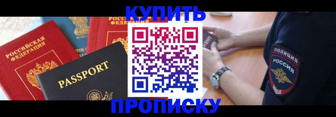 прописка поиск в Апрелевке